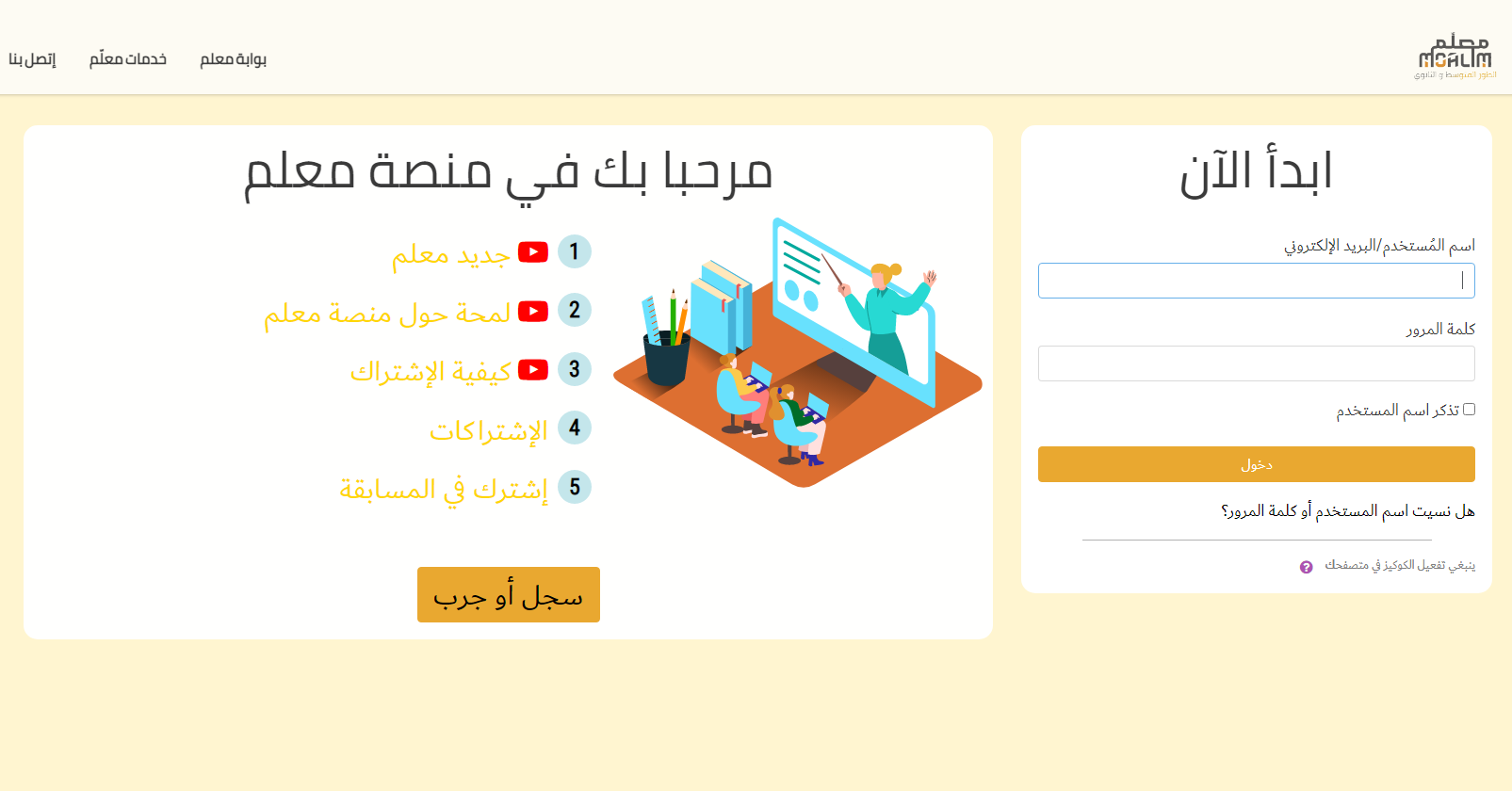 اتصالات الجزائر تطلق المنصة الرقمية 