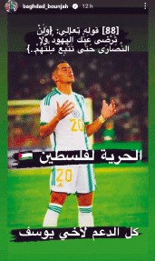 نجوم المنتخب الوطني يدعمون عطال