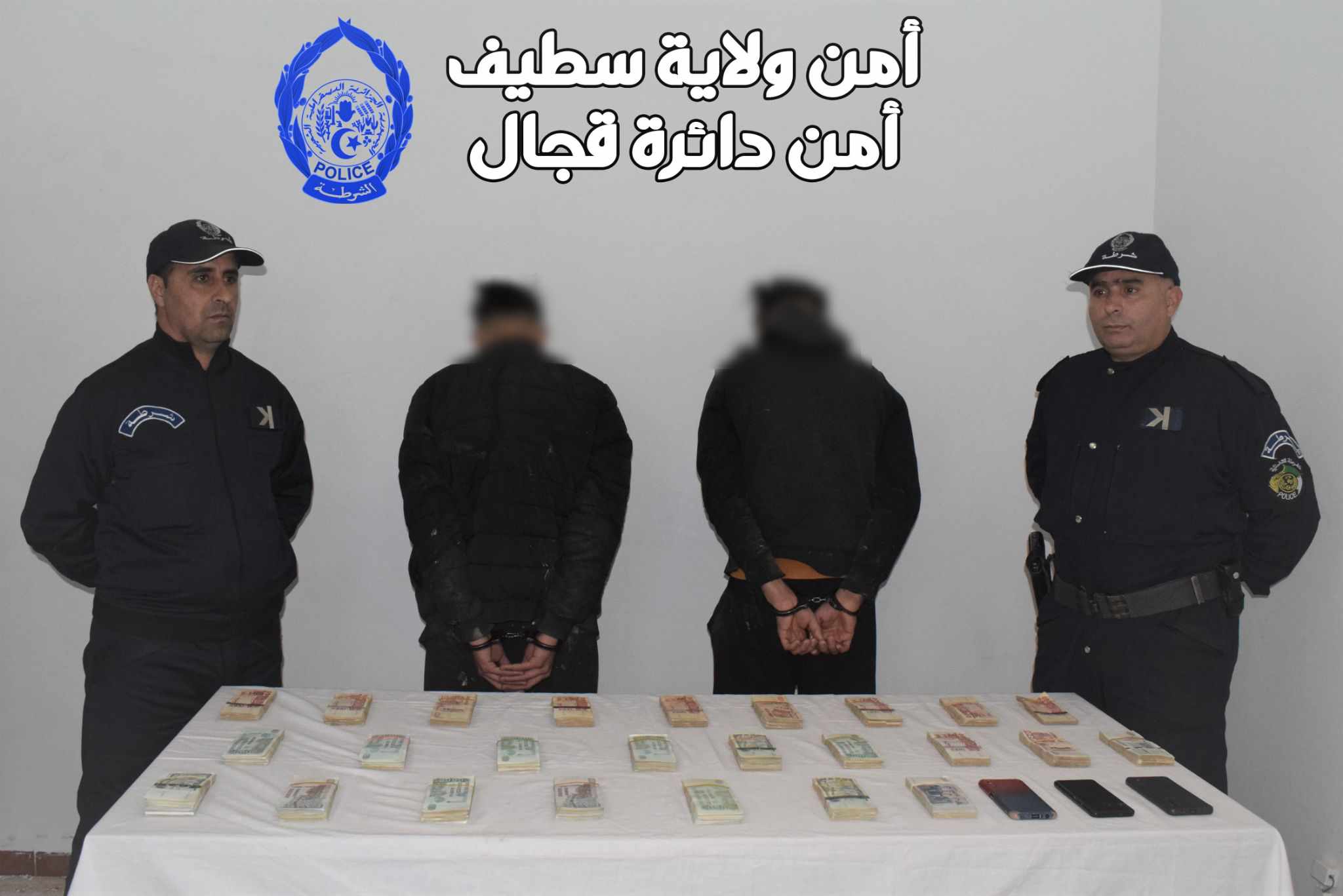 سطيف: استرجاع 373 مليون وألف يورو محل سرقة وتوقيف 3 أشخاص