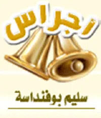 ضرورة الفرز