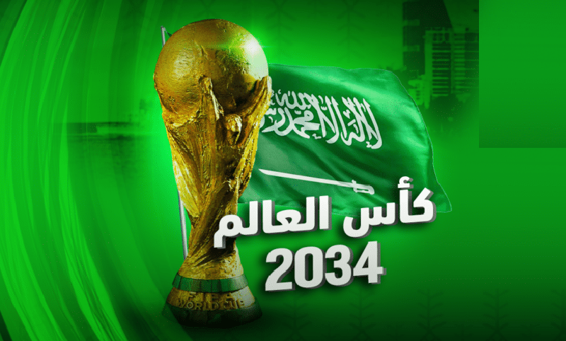 الفيفا تمنح السعودية رسميا تنظيم مونديال 2034 